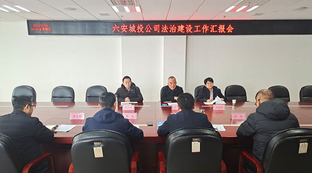 市司法局到我公司开展法治建设工作调研
