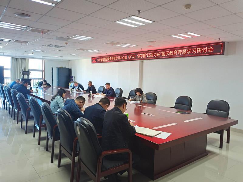 集团党委学习研讨会1.jpg