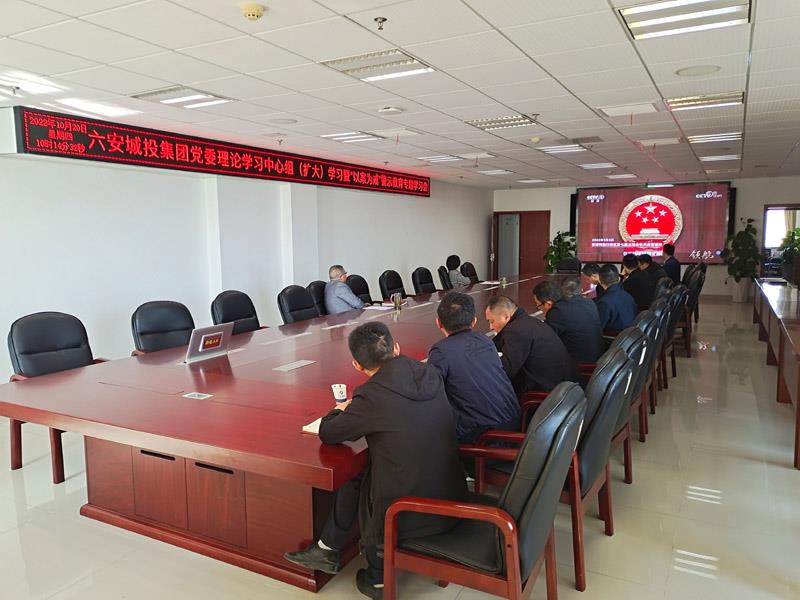 2022.10.20中心组学习1.jpg