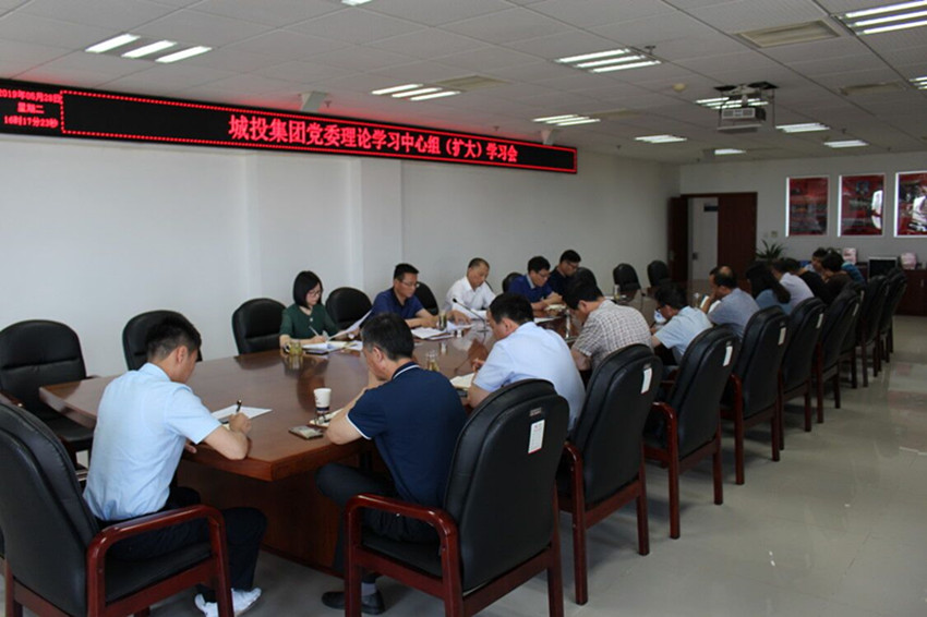 1、集团党委理论学习中心组学习会议_副本.jpg