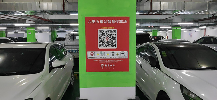 智慧停车2_副本.jpg